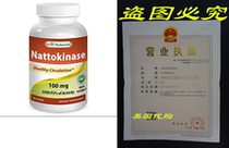 The Best Naturals Nattokinase 2000 FU 100 Mg 90 Vegetarian C