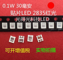 Super bright 2835led lamp beads red LED LED 2835 red patch 2835 red light