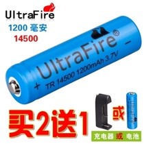 UltraFire14500 Lithium battery 1200 mAh 14500 No 5 3 7V strong light flashlight