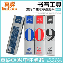 Neutral refill office signature water refill color 009 refill 0 5mm can be equipped with GP-009 pen