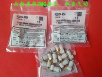 Special price SMC joint KQ2VS08-01AS 02AS 02AS 03AS 03AS joint