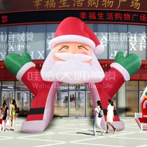 Inflatable Santa Claus channel Christmas decoration Shopping mall entrance decoration Gas mold Christmas arch