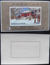 (Sunshine Mailspring Society) Stamps 1996 Ninth Asia International Stamp Exhibition Shaolin Temple Micromarks