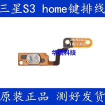Suitable for Samsung S3 i9300 9308 HOME Key i9305 i9305 i939 939D 939D to cable