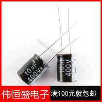 High quality electrolytic capacitor 400V10UF 400V 10UF volume 10*13 10 * 16MM 10 2 yuan