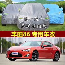  Toyota 86 car coat Sports car cover thickened sunscreen rainproof heat insulation special dustproof waterproof anti-theft sunshade car cover