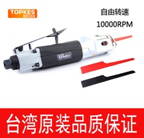 Topkey Case TPK-6011 Pneumatic Tools Pneumatic Saw Reciprocating Machine Car Sheet Metal Saw