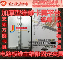   Thickened maintenance fixture Platform Circuit board maintenance fixture bracket Universal fixture