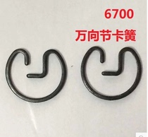 6700 universal joint retainer Universal joint retaining ring Various universal joint retainer non-standard custom-made retaining ring
