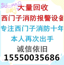 A large number of high-priced recycling SIEMENS SIEMENS Siberus fire alarm equipment 15550035686