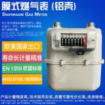 Export of household membrane-style gas meter machinery table in compliance with European standards EN1359 US Standard ANSIB109 1
