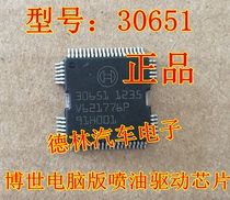 30651 Volkswagen Longyi Maiteng car body engine computer board fuel injection drive module IC chip