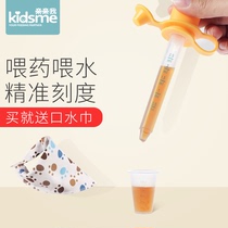 Kiss me Baby dropper feeder Anti-choking Baby children Baby straw feeding water feeding device Import measuring cup