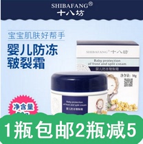 Liying 18 square baby products Baby nourishing cream Childrens skin care moisturizing cream Moisturizing anti-chapping cream 9187