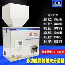 5-500 g weighing and filling machine Granular powder millet grains seasoning quantitative filling machine Filling machine