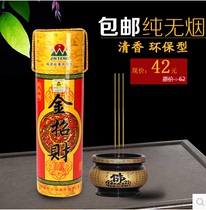 Golden Funkin Merchants Smoke Smokeless gold incense for incense and sandalwood Incense Sandalwood Wealth God Tender Bamboo Sign Incense Wire Incense Sticks