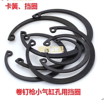 Coil nail gun accessories Small cylinder retainer retaining ring Fixed retaining ring C-type retainer nail feeding assembly retaining ring