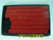 Dotted line word 5 * 3MM marking machine assorted word grain beating date batch number of qualified stamp grain coarse groove dental printed word grain