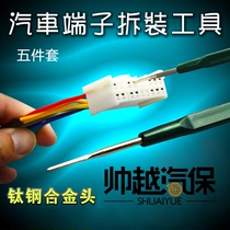Car wiring harness terminal removal tool audio navigation line terminal needle retractor tail line take out needle pick