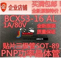 Jinkona) BCX53-16 AL 1A 80v PNP power transistor SOT-89 SMD triode