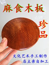 Special snacks special rubbing pattern hemp food wood board jujube pear wood rub panel round cat ear washboard