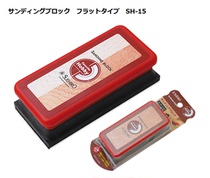 Japan wide end woodworking polishing cloth SH-15 non-woven abrasive paper crafts cloth plane grinding