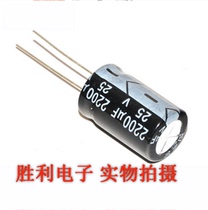 New 25v2200uf TV LCD motherboard repair electrolytic capacitor graphics card capacitor computer capacitor