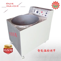 Jiayou fried dry cleaning electric wok family small household production of all kinds of tea electric wok constant temperature electric wok