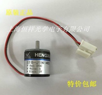 Original Hengxiang encoder S18-J1N400 5V 400 line SF