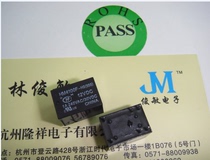 HFD41-5VDC-12VDC-24VDC-HS macro relay HM4100F a set of 6-pin conversion