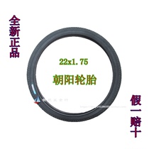 Chaoyang Tire Chaoyang 22x1 75 Mountain Bike Bike 22*175 Hangzhou Chaoyang Tire