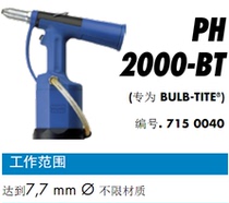 German GESIPA pneumatic rivet gun PH-2000PT PH2-VK PH-Axia