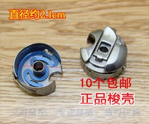 Industrial sewing machine accessories Computer flat car with shrapnel flat car shuttle shell core sleeve Shuttle core sleeve