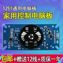 Home Water Purifier Computer Panel Control Round LED Computer Panel Control RO Reverse Oculation Purifier Universal