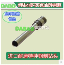 Deli 3884 binding machine drill bit Deli 3884 Financial riveting tube binding machine Drill bit Certificate binding machine