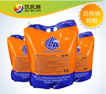 Original US LA 8p chain oil lubricant Heidelberg Roland Printing Press Special Limited Special