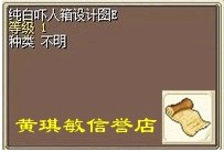 Magic baby nostalgic Shepherd pure white set pure white scary box design ABCDE a set of map change melody