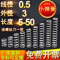 0 5*3 Length 5-50 stainless steel small spring Steel compression spring Compression spring Y-shaped short return return support customized