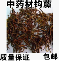 Chinese herbal medicine crochet gold hook grass upside down Spurs new goods Chinese herbal medicine complete 500 gr RMB35  1 catty