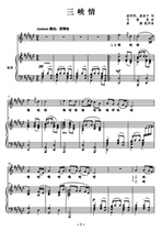 Three Gorges piano accompaniment score C D E F G A B tune Finale score shift tone