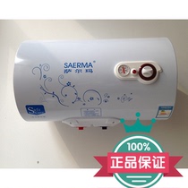 Salma storage type household electric water heater 26L 40L 50L60L80 liters wall mounted shower