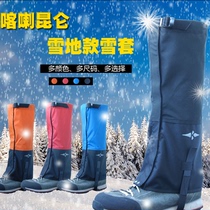 Karakorum Outdoor Universal Access Snow Cover Hiking Mountaineering Ski Rain Prevention Sandproof Foot Sleeve Special