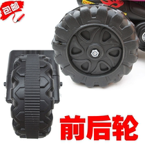 Childrens electric motorcycle tires wheels Ladybug tricycle front wheel Rear wheel Beetle accessories Wheel