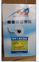 Ampumizent ultra-five-type double twisted cable 8-core 05 oxygen-free copper-coated aluminum network monitoring professional with cable