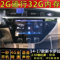 卡罗拉 导航一体机1718改钢化膜防蓝光护眼膜全屏贴膜