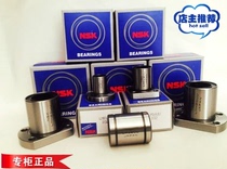 NSK Linear Motion Bearings LMF6 LMF8 LMF10 LMF12 LMF13 LMF16 LMF20UU