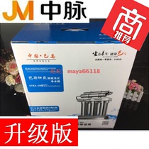Zhongmai Technology Yishin Brand Bama Spring High Magnetic Activated Water Purifier Filter Upgraded Water Purifier