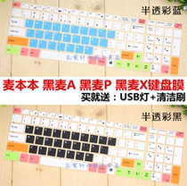 Mai Benben 15 6 inch Hyun wheat rye X rye A rye P notebook keyboard protection film