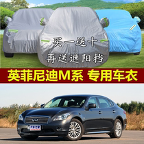 Infiniti M series special car coat Car cover Heat insulation thickened sunscreen rain anti-theft dustproof flame retardant car coat