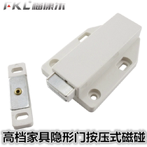 Furniture invisible door Push-on door bumper beads self-bouncing furniture wardrobe cabinet door magnetic spring magnetic touch